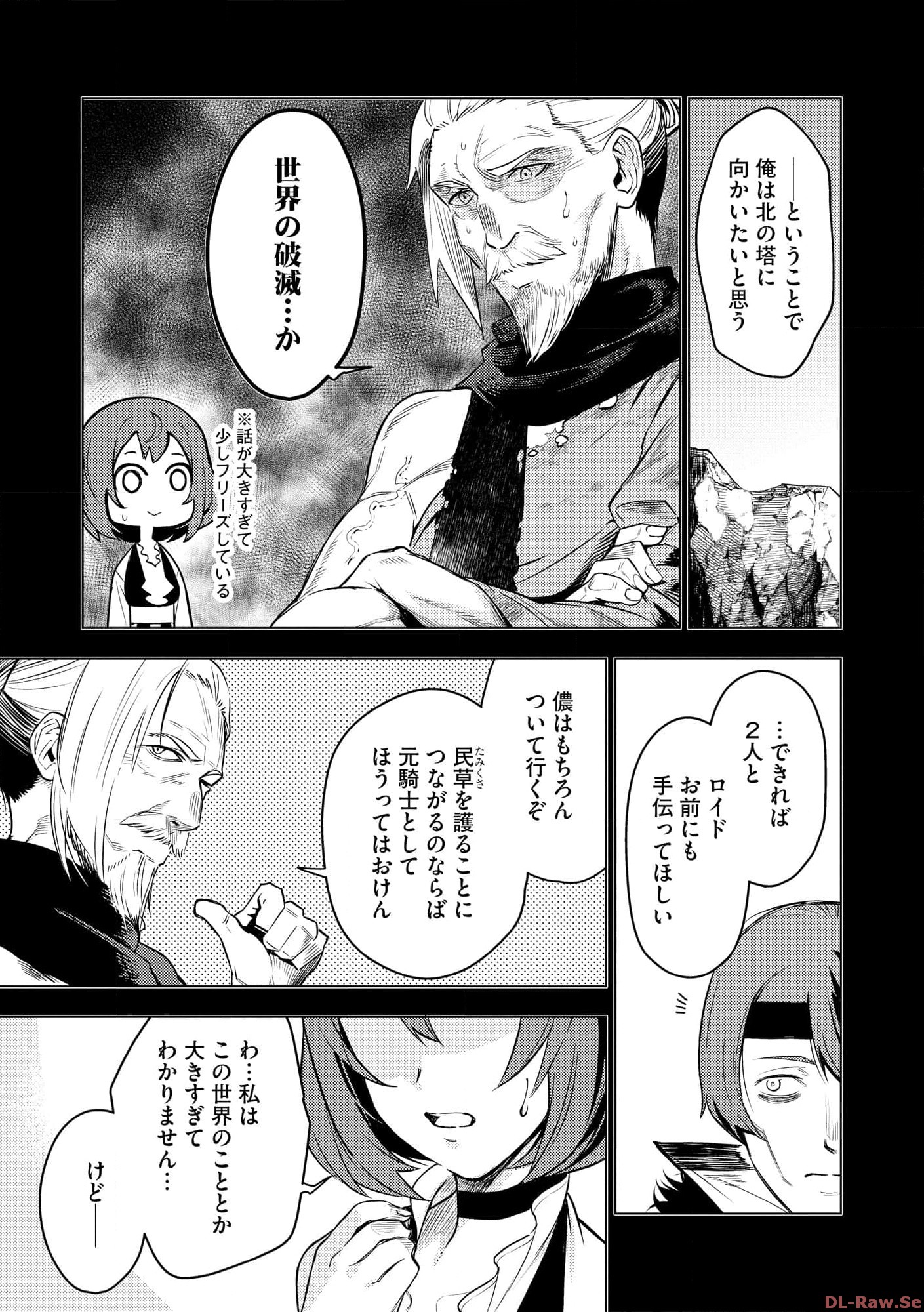 Deck Hitotsu de Isekai Tanbou - Chapter 17 - Page 5